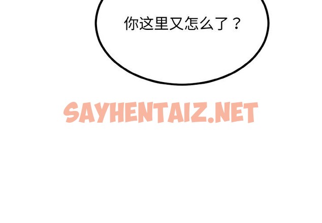 查看漫画婚姻束縛 - 第6話 - sayhentaiz.net中的2677817图片