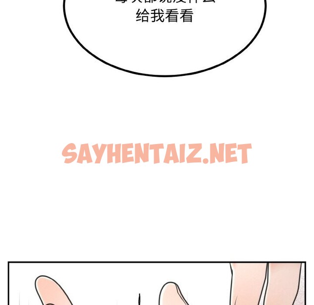 查看漫画婚姻束縛 - 第6話 - sayhentaiz.net中的2677824图片