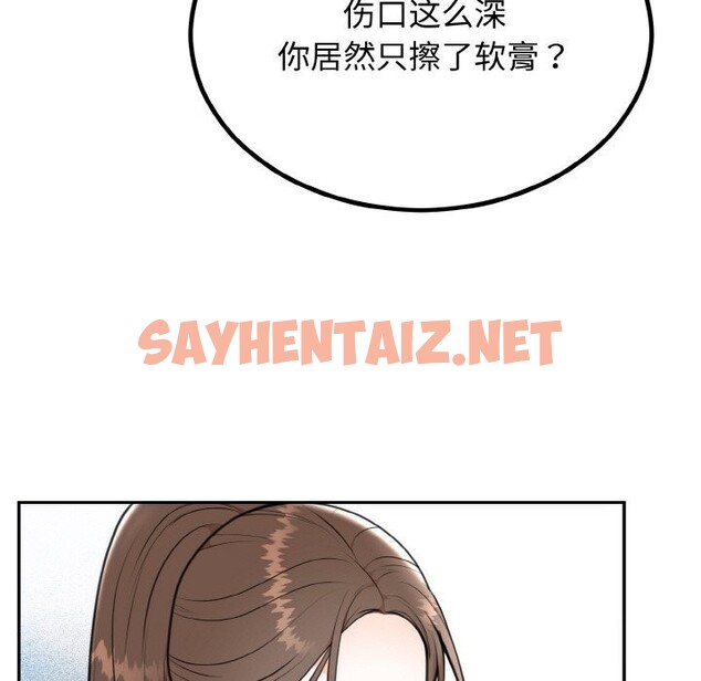 查看漫画婚姻束縛 - 第6話 - sayhentaiz.net中的2677826图片