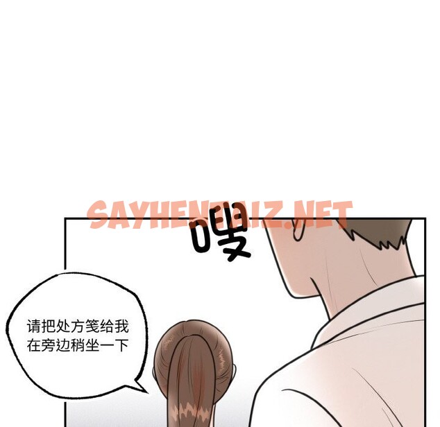 查看漫画婚姻束縛 - 第6話 - sayhentaiz.net中的2677838图片