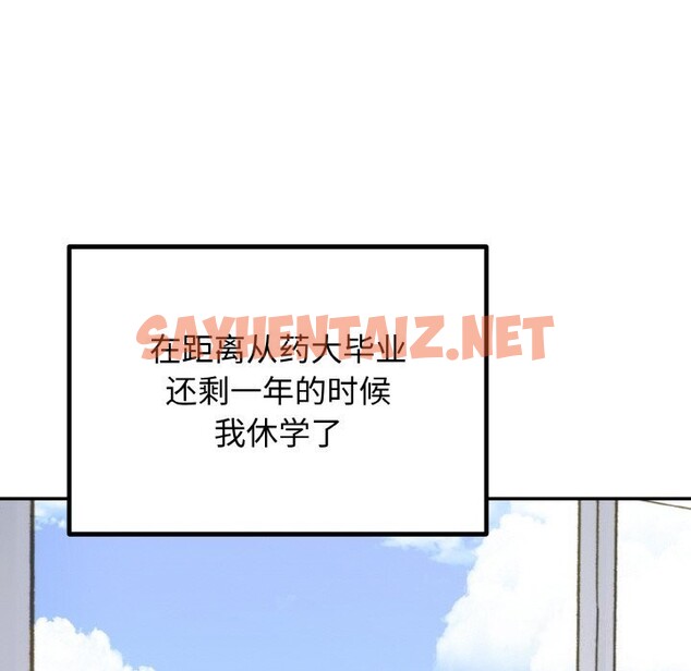 查看漫画婚姻束縛 - 第6話 - sayhentaiz.net中的2677858图片