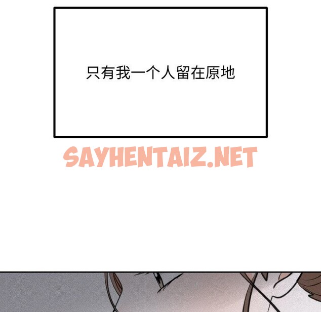 查看漫画婚姻束縛 - 第6話 - sayhentaiz.net中的2677868图片