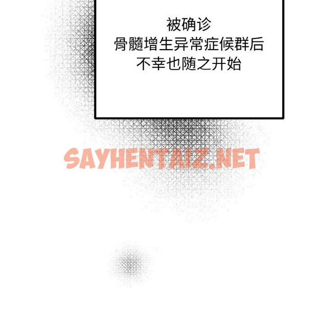 查看漫画婚姻束縛 - 第6話 - sayhentaiz.net中的2677871图片