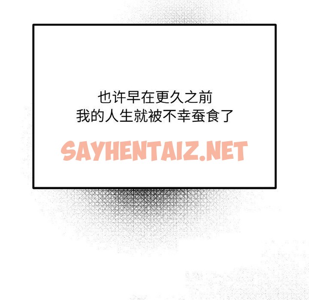 查看漫画婚姻束縛 - 第6話 - sayhentaiz.net中的2677878图片