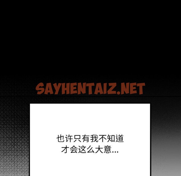 查看漫画婚姻束縛 - 第6話 - sayhentaiz.net中的2677886图片