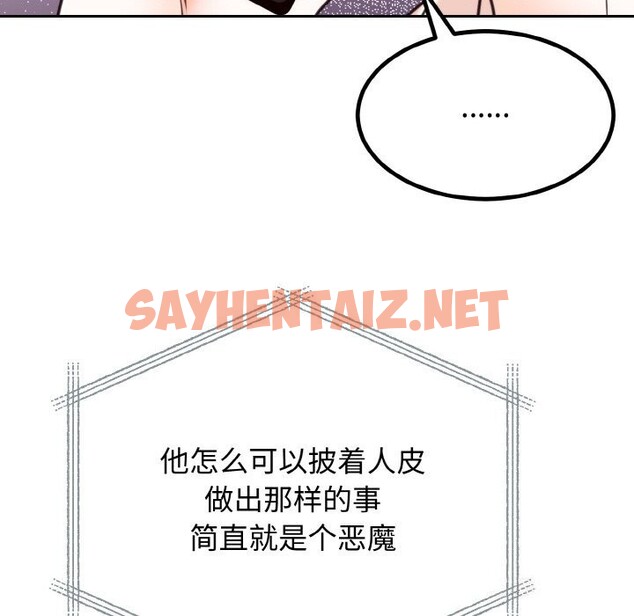 查看漫画婚姻束縛 - 第6話 - sayhentaiz.net中的2677898图片