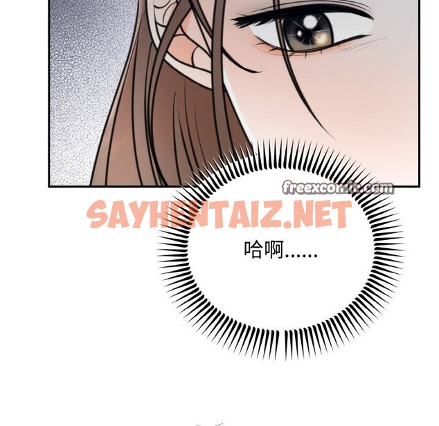 查看漫画婚姻束縛 - 第6話 - sayhentaiz.net中的2677903图片