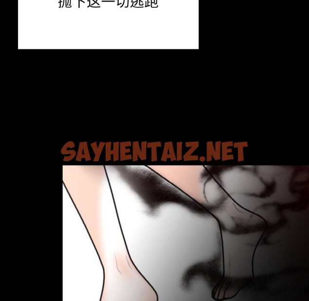 查看漫画婚姻束縛 - 第6話 - sayhentaiz.net中的2677920图片