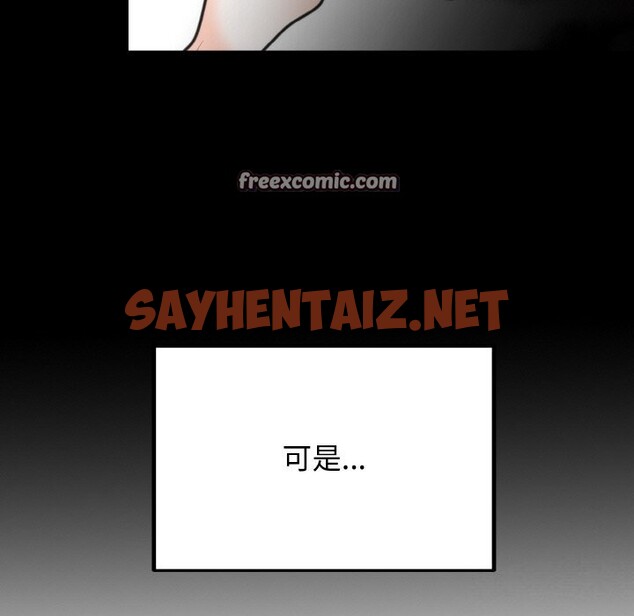 查看漫画婚姻束縛 - 第6話 - sayhentaiz.net中的2677921图片