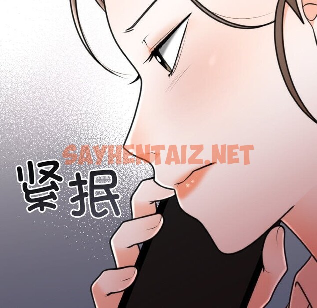 查看漫画婚姻束縛 - 第6話 - sayhentaiz.net中的2677923图片