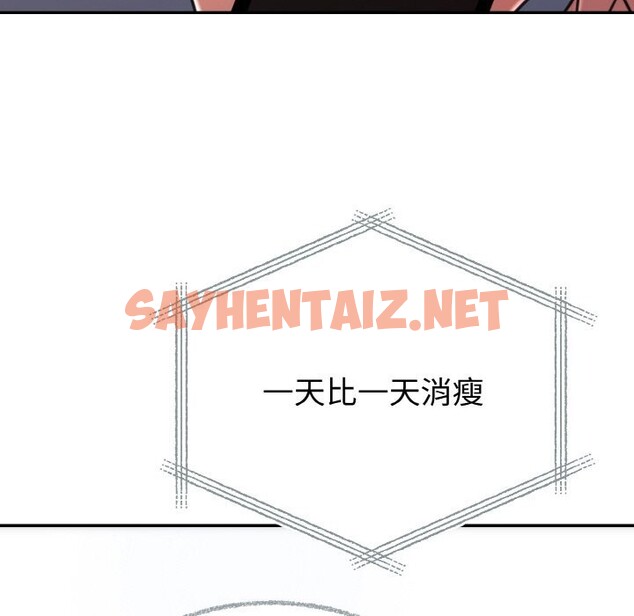 查看漫画婚姻束縛 - 第6話 - sayhentaiz.net中的2677924图片