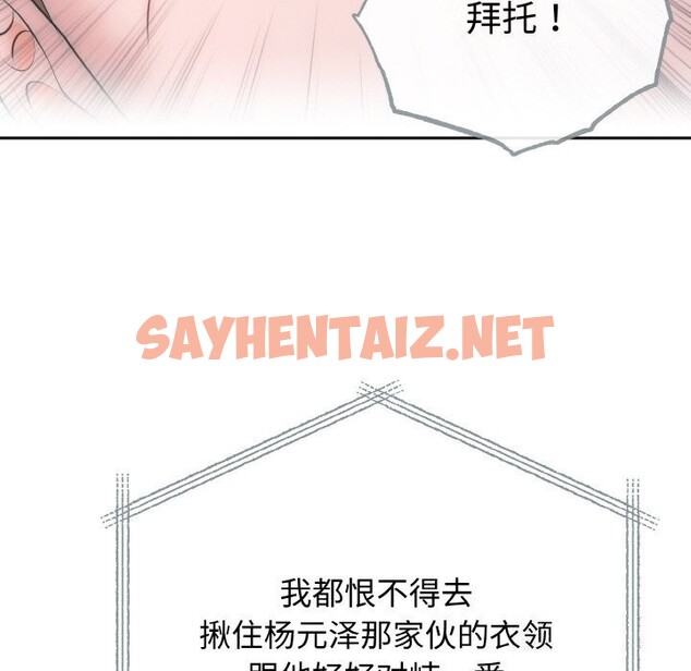 查看漫画婚姻束縛 - 第6話 - sayhentaiz.net中的2677931图片