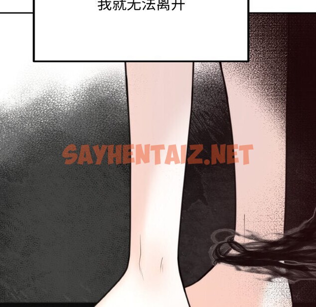 查看漫画婚姻束縛 - 第6話 - sayhentaiz.net中的2677933图片