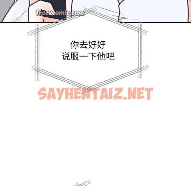 查看漫画婚姻束縛 - 第6話 - sayhentaiz.net中的2677939图片