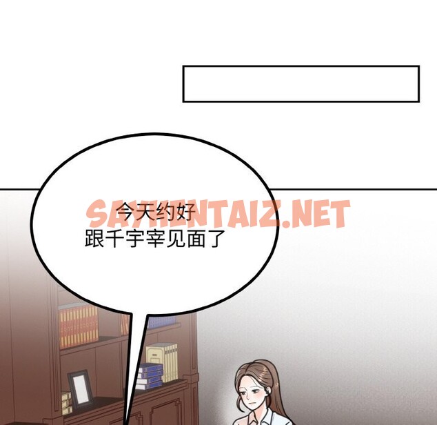 查看漫画婚姻束縛 - 第6話 - sayhentaiz.net中的2677945图片