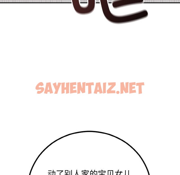 查看漫画婚姻束縛 - 第6話 - sayhentaiz.net中的2677956图片