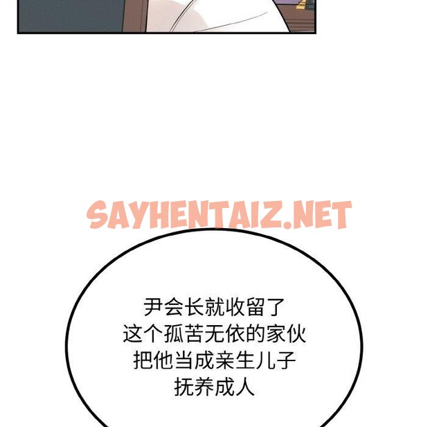 查看漫画婚姻束縛 - 第7話 - sayhentaiz.net中的2701370图片