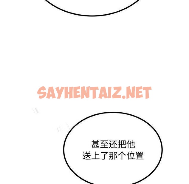 查看漫画婚姻束縛 - 第7話 - sayhentaiz.net中的2701371图片