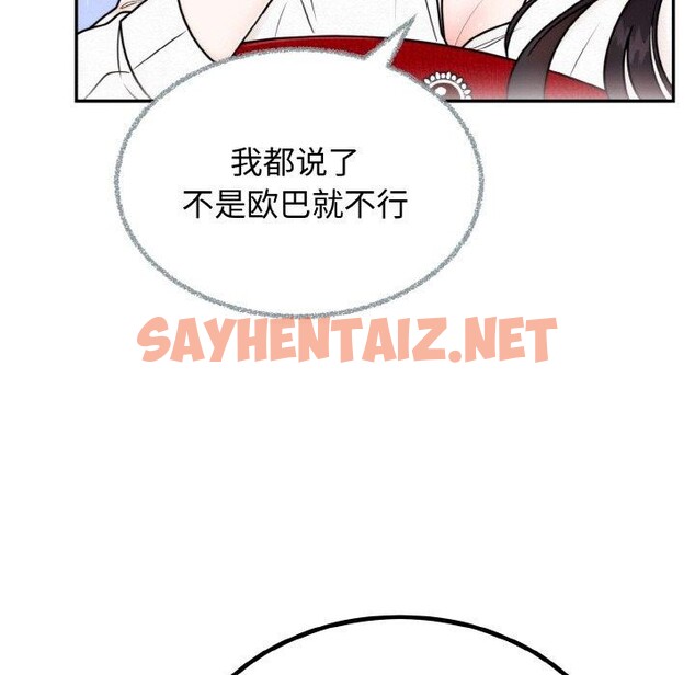 查看漫画婚姻束縛 - 第7話 - sayhentaiz.net中的2701380图片