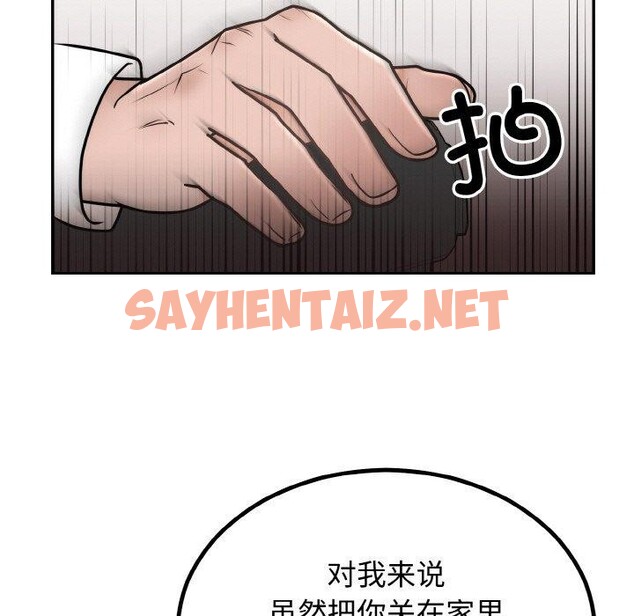 查看漫画婚姻束縛 - 第7話 - sayhentaiz.net中的2701406图片