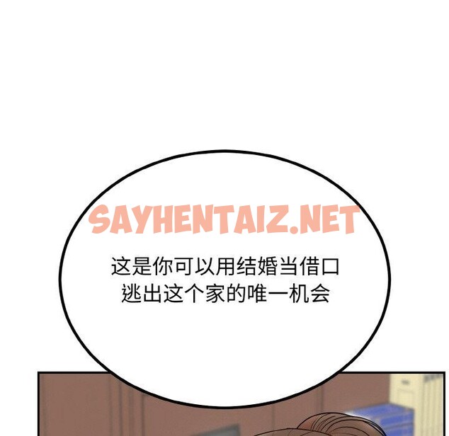 查看漫画婚姻束縛 - 第7話 - sayhentaiz.net中的2701410图片