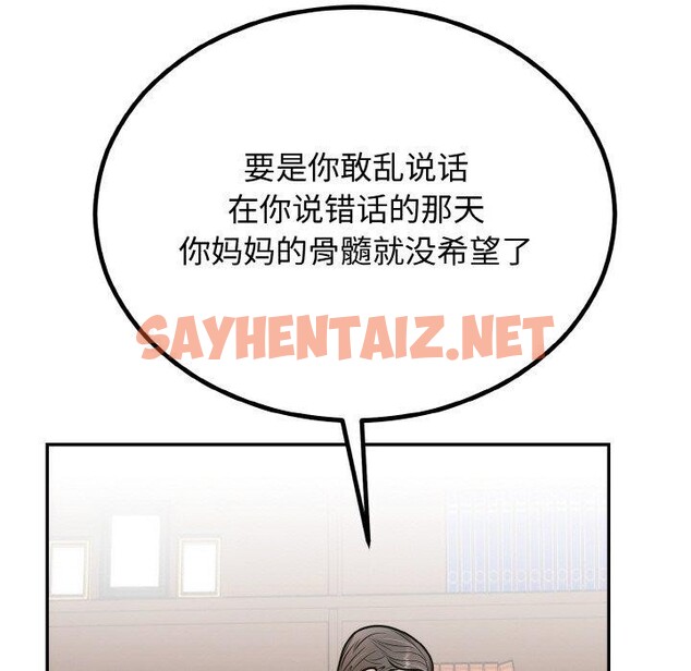 查看漫画婚姻束縛 - 第7話 - sayhentaiz.net中的2701434图片