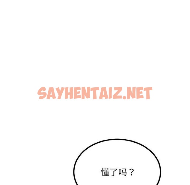 查看漫画婚姻束縛 - 第7話 - sayhentaiz.net中的2701436图片