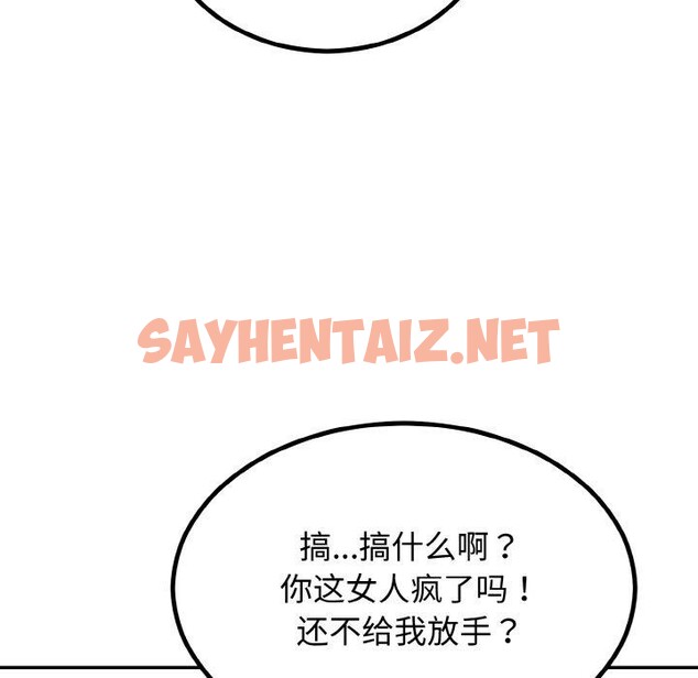 查看漫画婚姻束縛 - 第7話 - sayhentaiz.net中的2701483图片