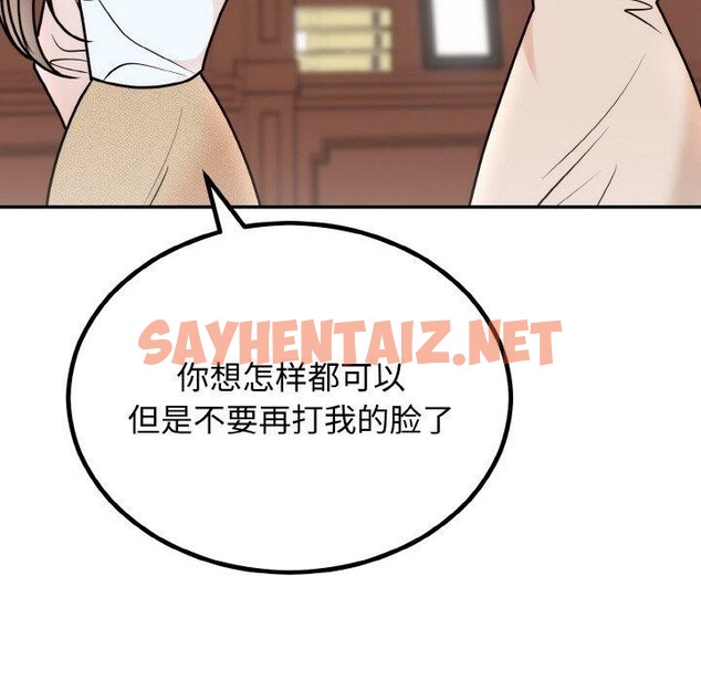 查看漫画婚姻束縛 - 第7話 - sayhentaiz.net中的2701485图片