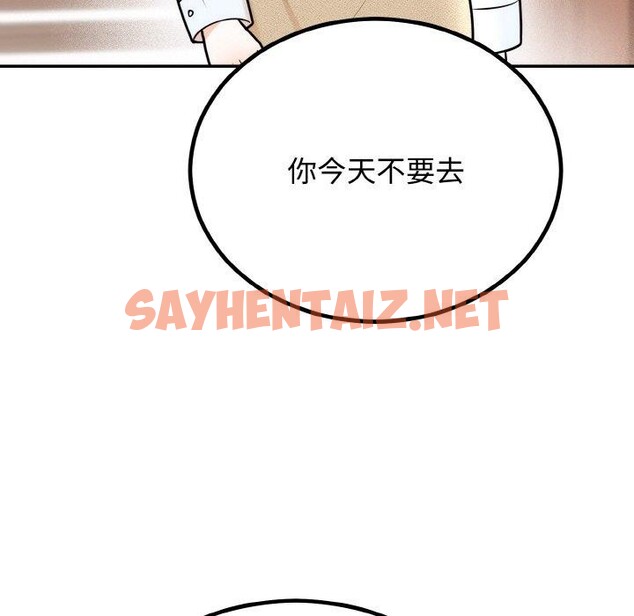 查看漫画婚姻束縛 - 第7話 - sayhentaiz.net中的2701499图片