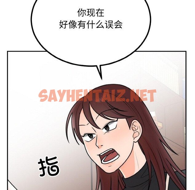 查看漫画婚姻束縛 - 第7話 - sayhentaiz.net中的2701503图片