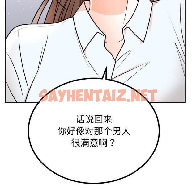 查看漫画婚姻束縛 - 第7話 - sayhentaiz.net中的2701517图片