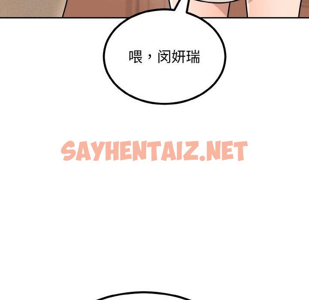 查看漫画婚姻束縛 - 第7話 - sayhentaiz.net中的2701523图片