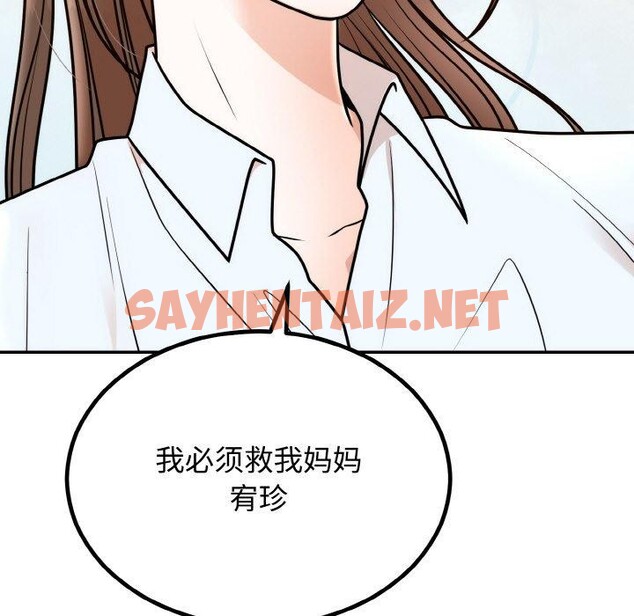 查看漫画婚姻束縛 - 第7話 - sayhentaiz.net中的2701529图片