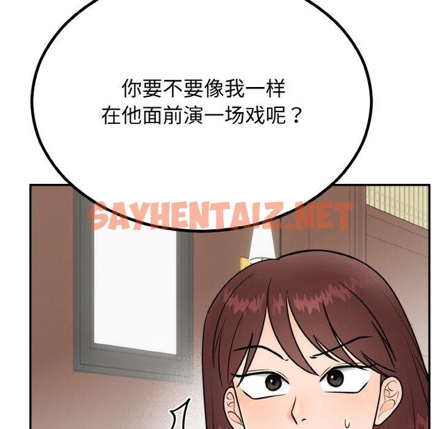 查看漫画婚姻束縛 - 第7話 - sayhentaiz.net中的2701533图片