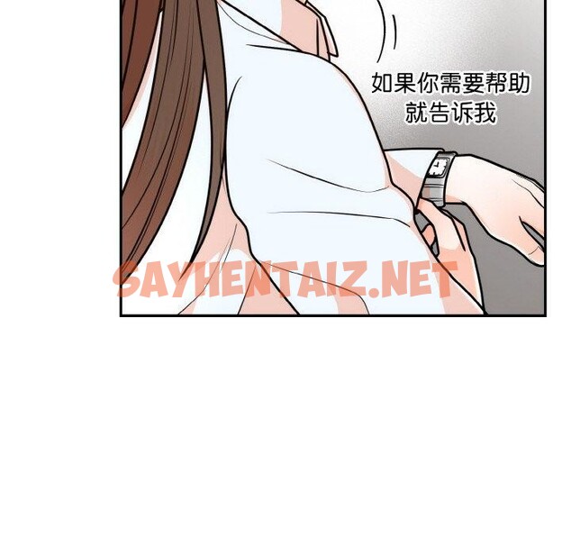 查看漫画婚姻束縛 - 第7話 - sayhentaiz.net中的2701540图片