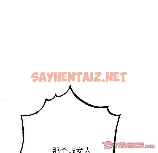 查看漫画婚姻束縛 - 第7話 - sayhentaiz.net中的2701541图片