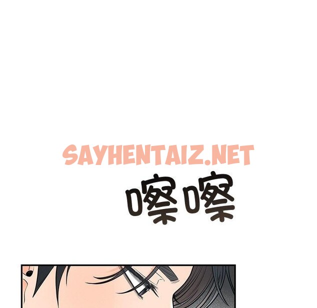 查看漫画婚姻束縛 - 第8話 - sayhentaiz.net中的2727322图片