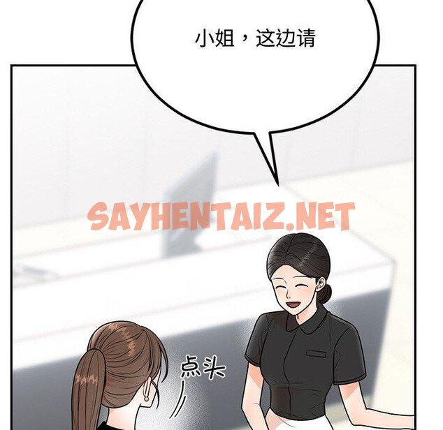 查看漫画婚姻束縛 - 第8話 - sayhentaiz.net中的2727362图片