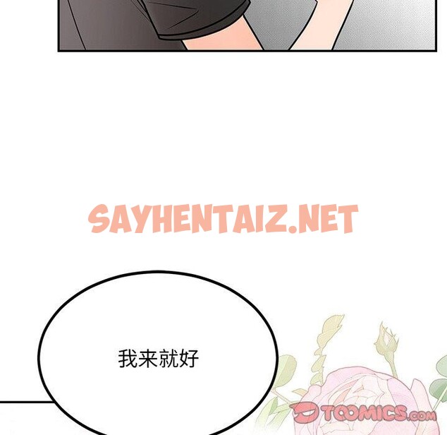 查看漫画婚姻束縛 - 第8話 - sayhentaiz.net中的2727372图片