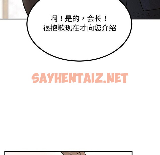 查看漫画婚姻束縛 - 第8話 - sayhentaiz.net中的2727403图片