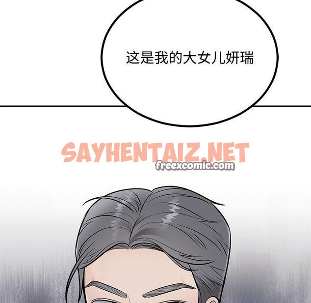 查看漫画婚姻束縛 - 第8話 - sayhentaiz.net中的2727405图片