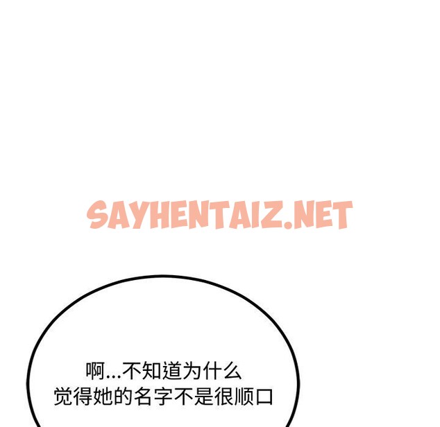 查看漫画婚姻束縛 - 第8話 - sayhentaiz.net中的2727415图片