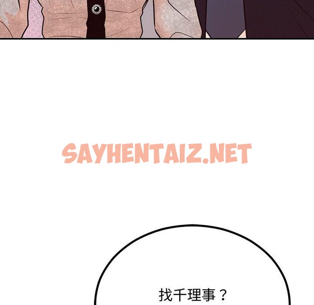 查看漫画婚姻束縛 - 第8話 - sayhentaiz.net中的2727424图片