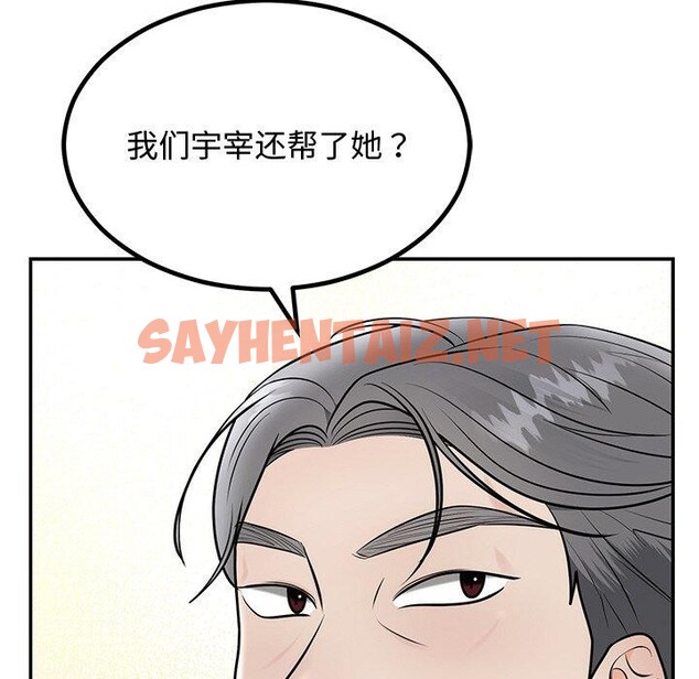 查看漫画婚姻束縛 - 第8話 - sayhentaiz.net中的2727433图片