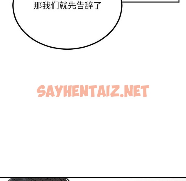 查看漫画婚姻束縛 - 第8話 - sayhentaiz.net中的2727475图片