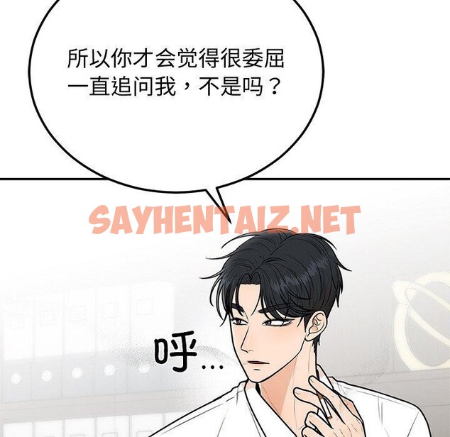 查看漫画婚姻束縛 - 第9話 - sayhentaiz.net中的2760734图片