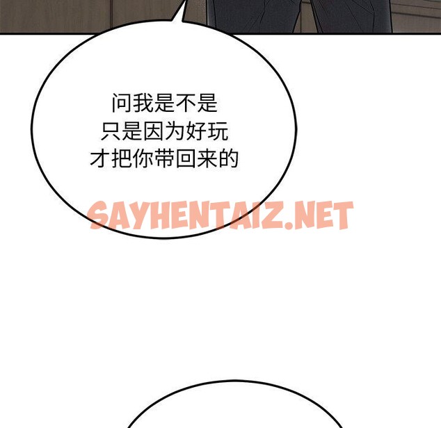 查看漫画婚姻束縛 - 第9話 - sayhentaiz.net中的2760736图片