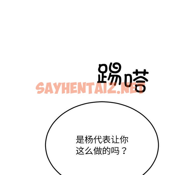 查看漫画婚姻束縛 - 第9話 - sayhentaiz.net中的2760741图片