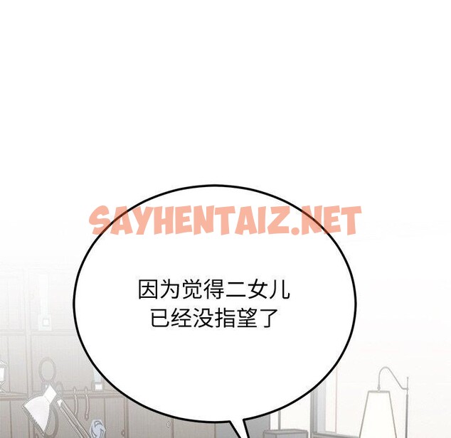 查看漫画婚姻束縛 - 第9話 - sayhentaiz.net中的2760744图片